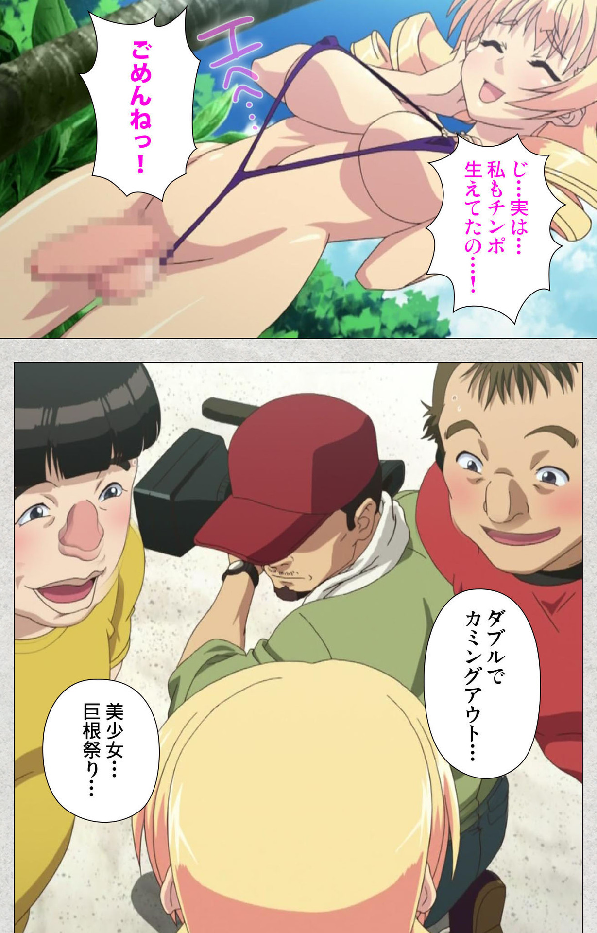 しんせいふたなりアイドルデカタマ系〜しゃせいのうたげは長雪MAX〜かんぜんばん しんせいふたなりアイドルデカタマ系〜しゃせいのうたげは長雪MAX〜かんぜんばん