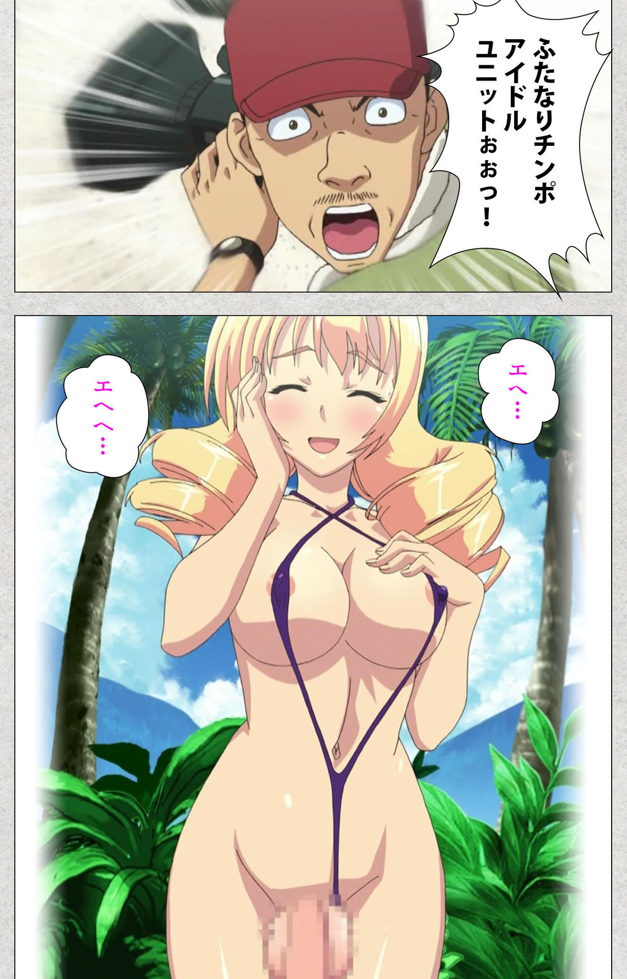 しんせいふたなりアイドルデカタマ系〜しゃせいのうたげは長雪MAX〜かんぜんばん しんせいふたなりアイドルデカタマ系〜しゃせいのうたげは長雪MAX〜かんぜんばん