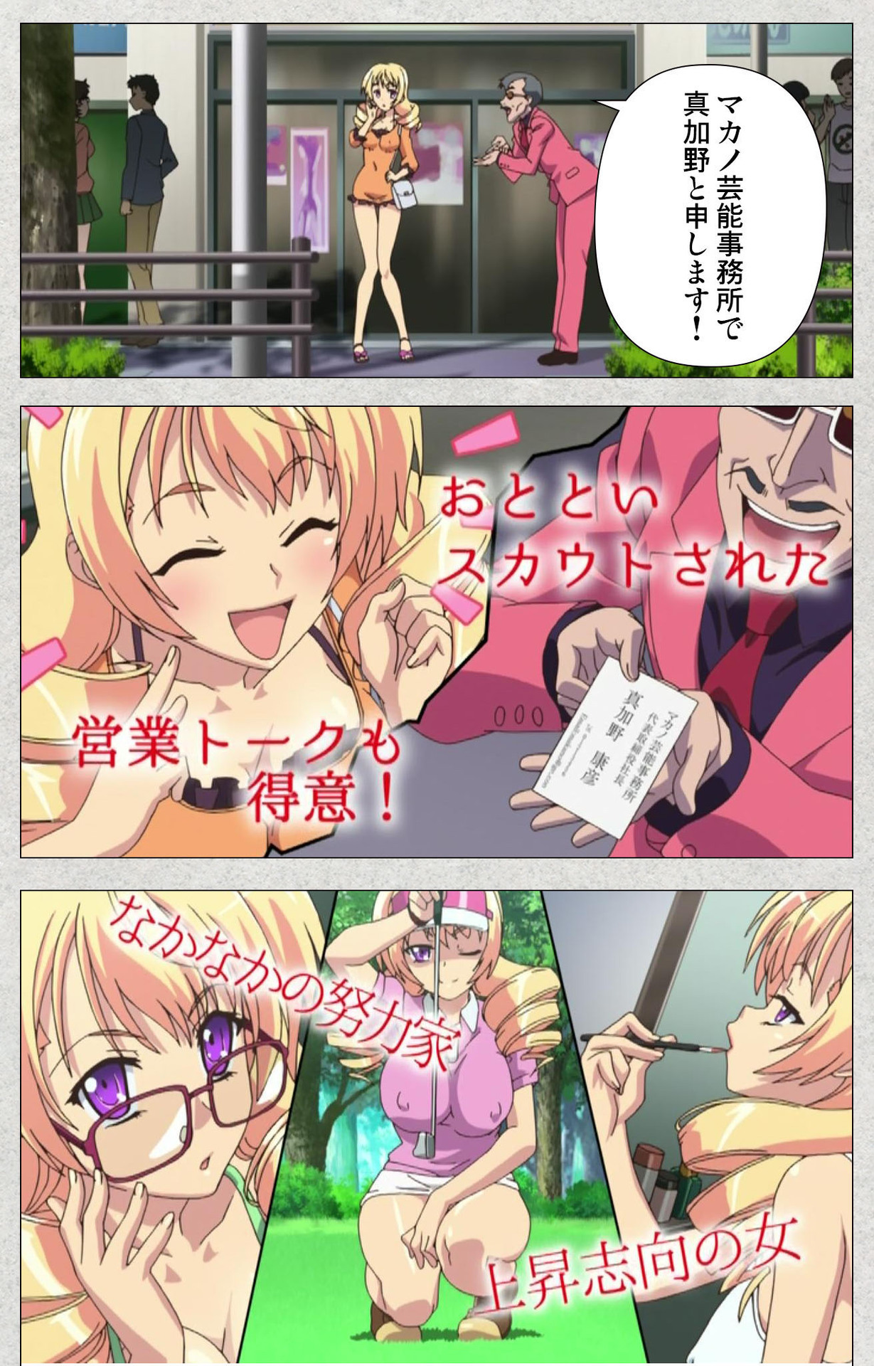 しんせいふたなりアイドルデカタマ系〜しゃせいのうたげは長雪MAX〜かんぜんばん しんせいふたなりアイドルデカタマ系〜しゃせいのうたげは長雪MAX〜かんぜんばん