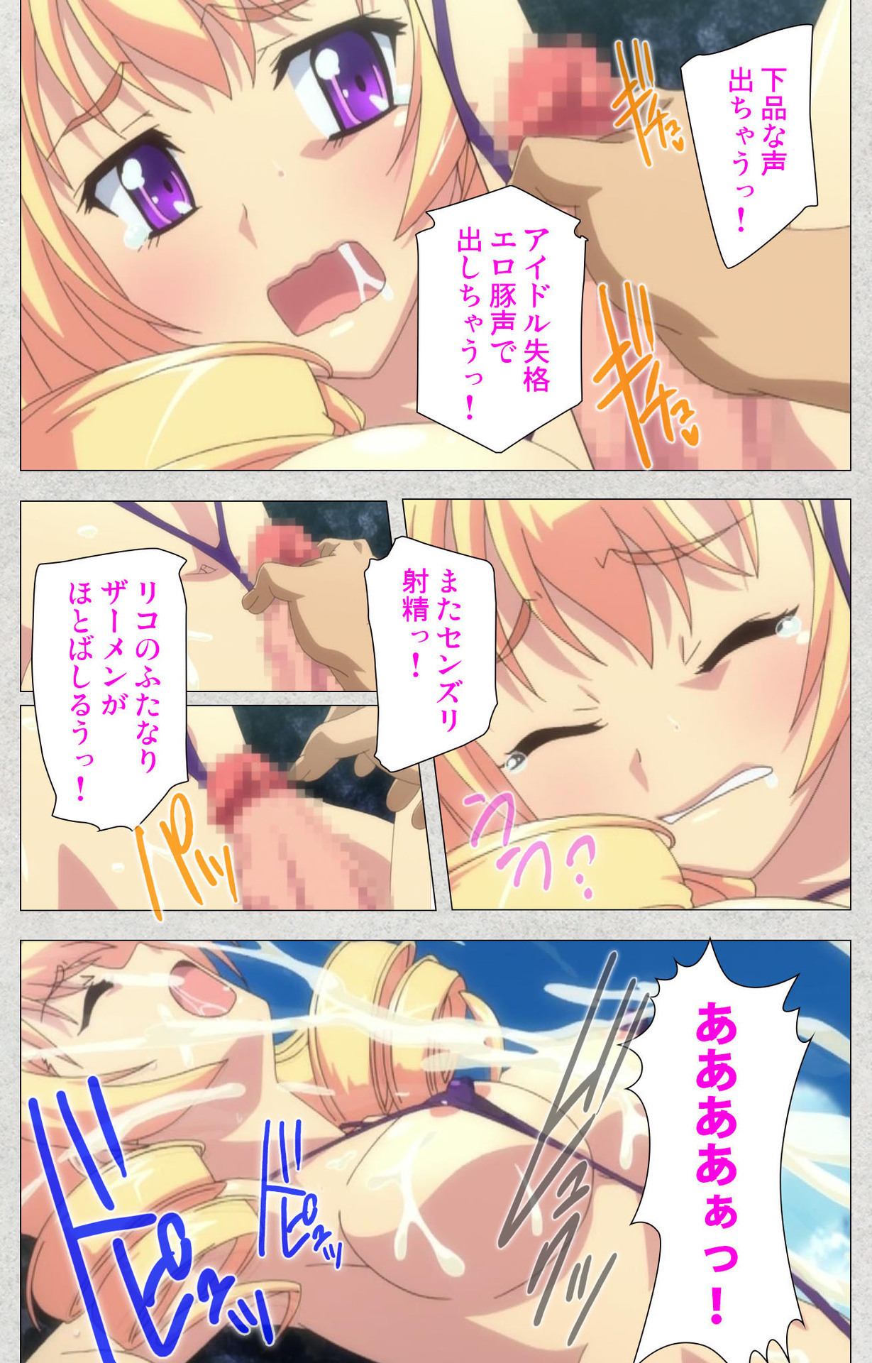 しんせいふたなりアイドルデカタマ系〜しゃせいのうたげは長雪MAX〜かんぜんばん しんせいふたなりアイドルデカタマ系〜しゃせいのうたげは長雪MAX〜かんぜんばん