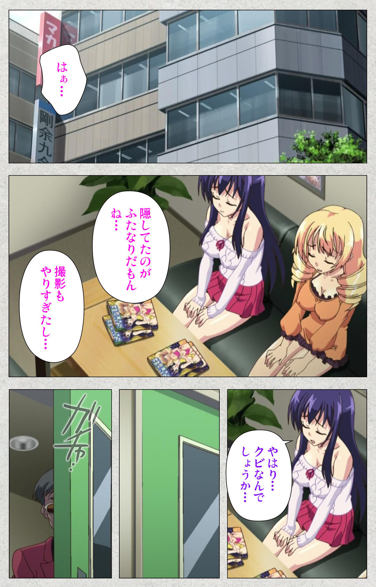 しんせいふたなりアイドルデカタマ系〜しゃせいのうたげは長雪MAX〜かんぜんばん しんせいふたなりアイドルデカタマ系〜しゃせいのうたげは長雪MAX〜かんぜんばん