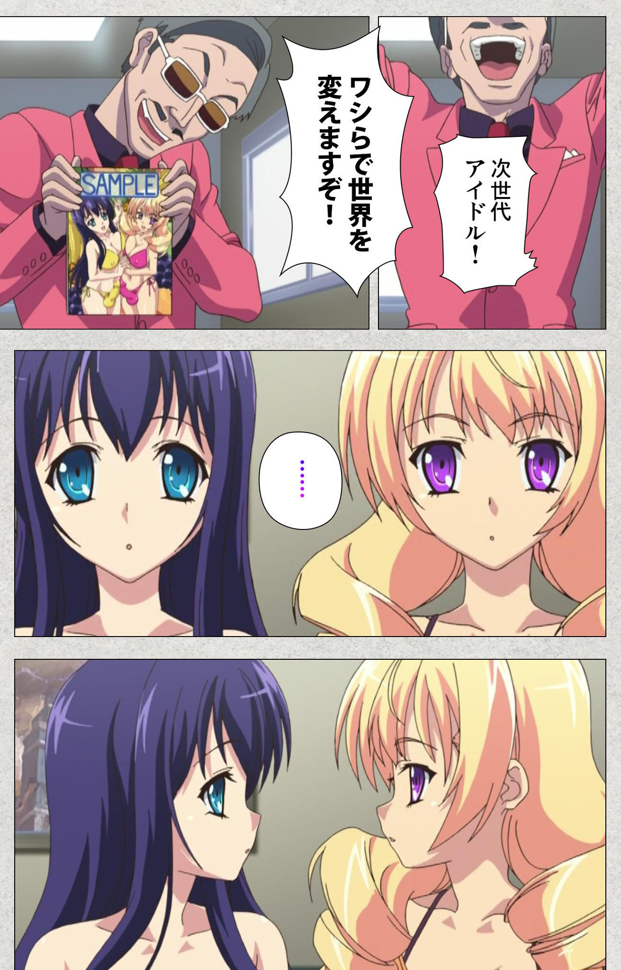 しんせいふたなりアイドルデカタマ系〜しゃせいのうたげは長雪MAX〜かんぜんばん しんせいふたなりアイドルデカタマ系〜しゃせいのうたげは長雪MAX〜かんぜんばん