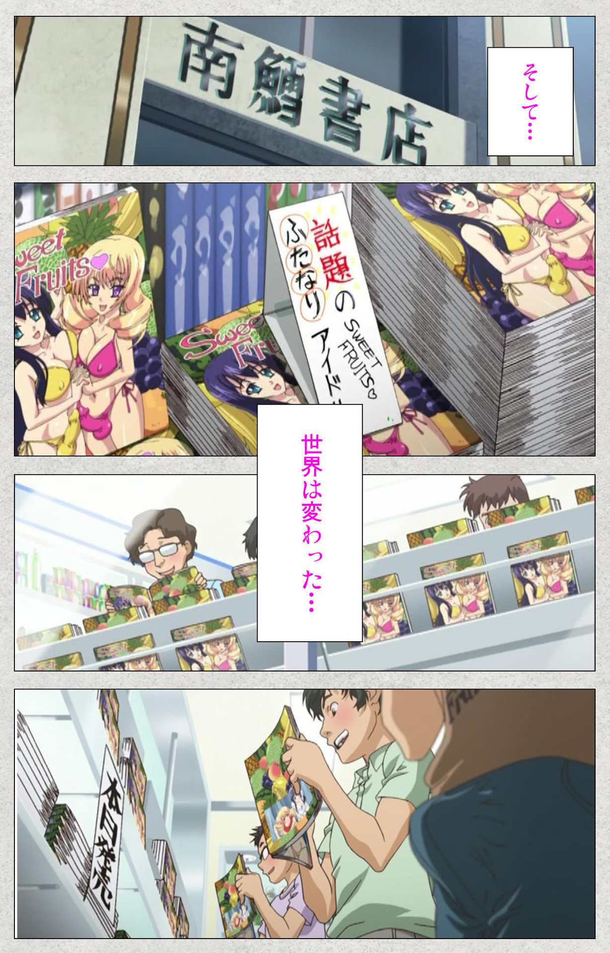 しんせいふたなりアイドルデカタマ系〜しゃせいのうたげは長雪MAX〜かんぜんばん しんせいふたなりアイドルデカタマ系〜しゃせいのうたげは長雪MAX〜かんぜんばん