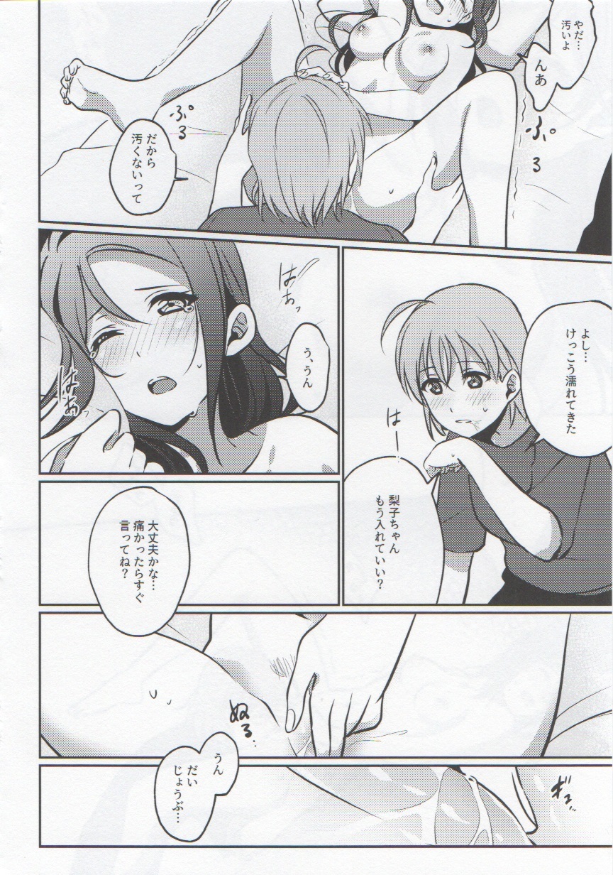 あなたと私ギルティナイト