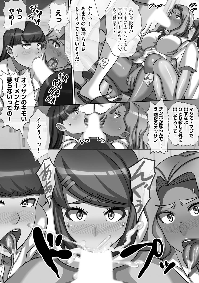 チョウランコウ！斎院ハーレム-超乱交！猥褻な気持ちを助長するハーレム