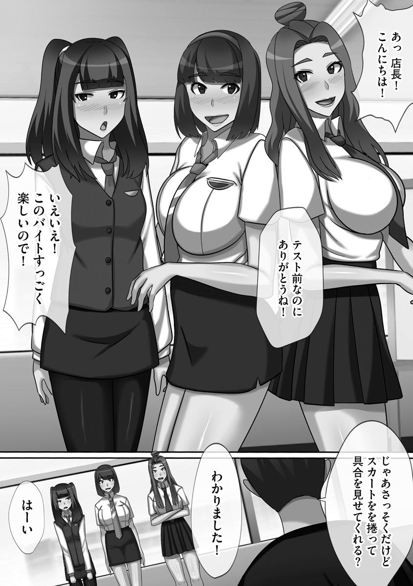 チョウランコウ！斎院ハーレム-超乱交！猥褻な気持ちを助長するハーレム