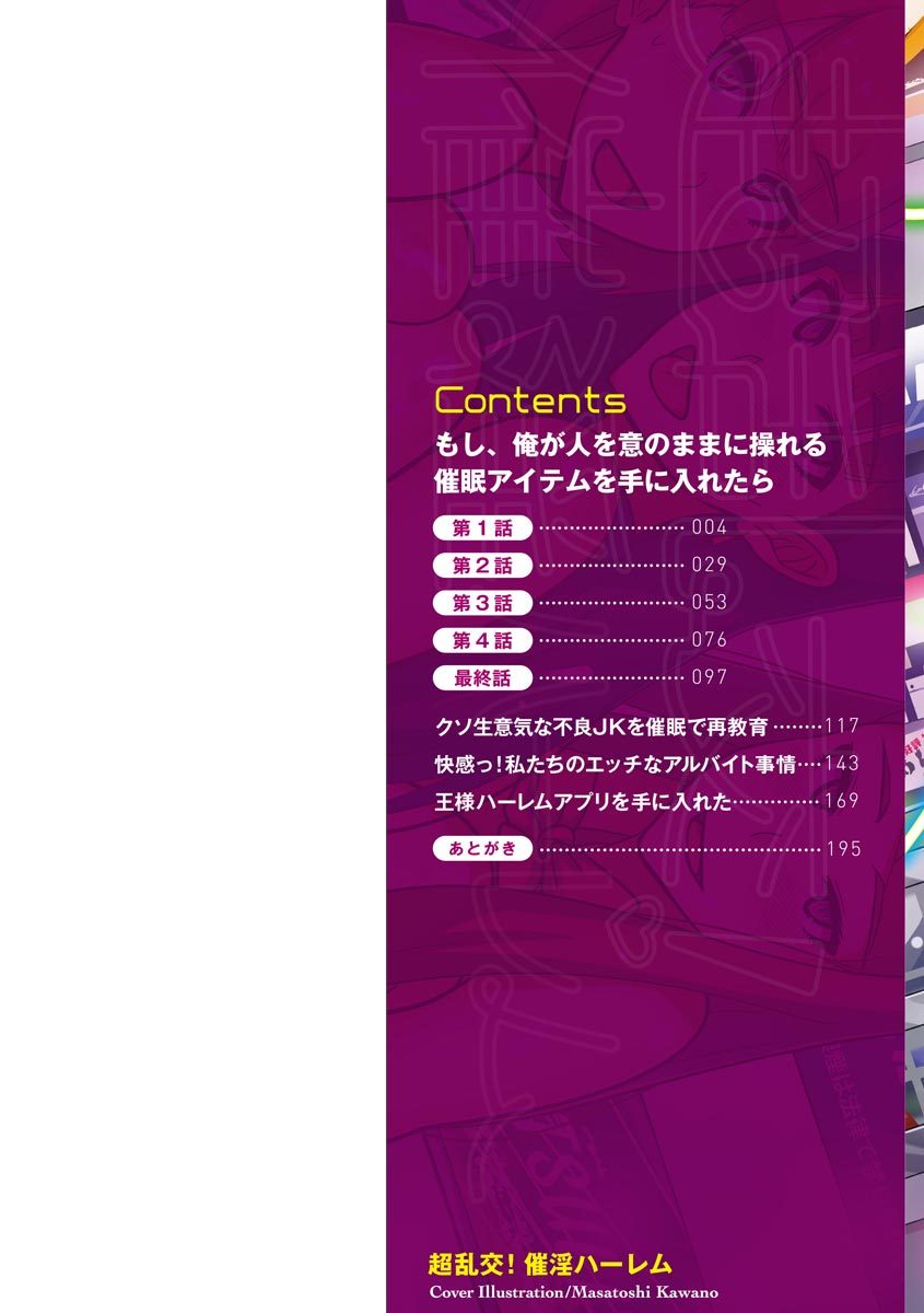 チョウランコウ！斎院ハーレム-超乱交！猥褻な気持ちを助長するハーレム