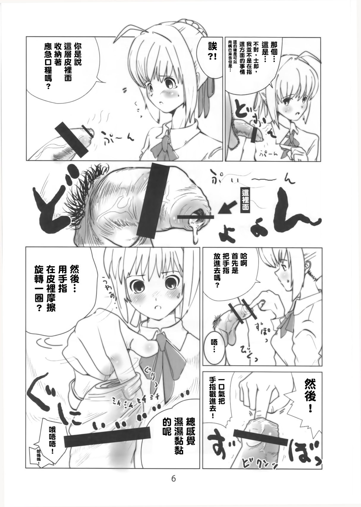 衛宮士郎、そのなここがみたいのですか？