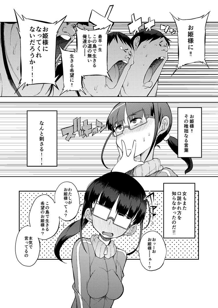 ドゥテイとひょうようしたマンガ