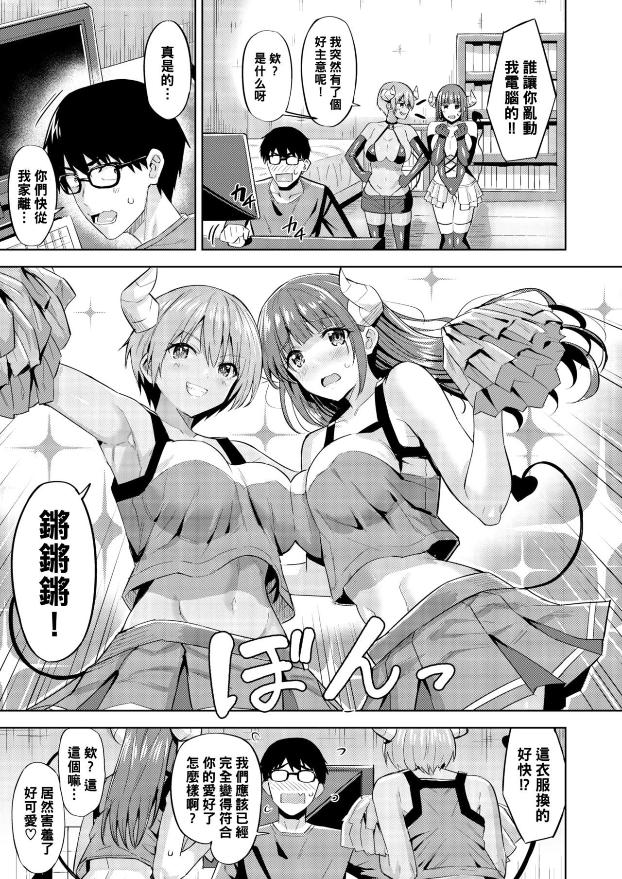 かよのサキュバスファントウキ