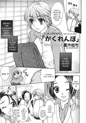 かくれんぼ-かくれんぼ かくれんぼ-かくれんぼ