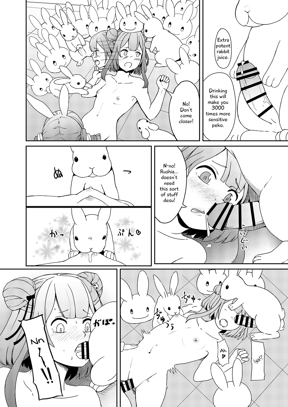さんがつうさぎのようにくるってる！