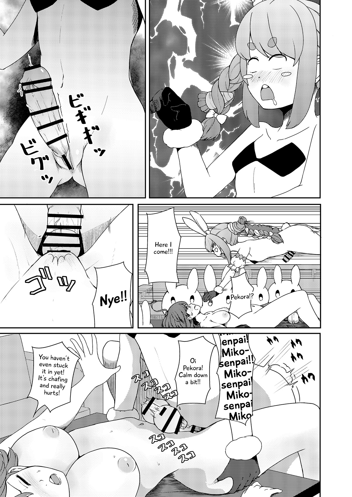 さんがつうさぎのようにくるってる！
