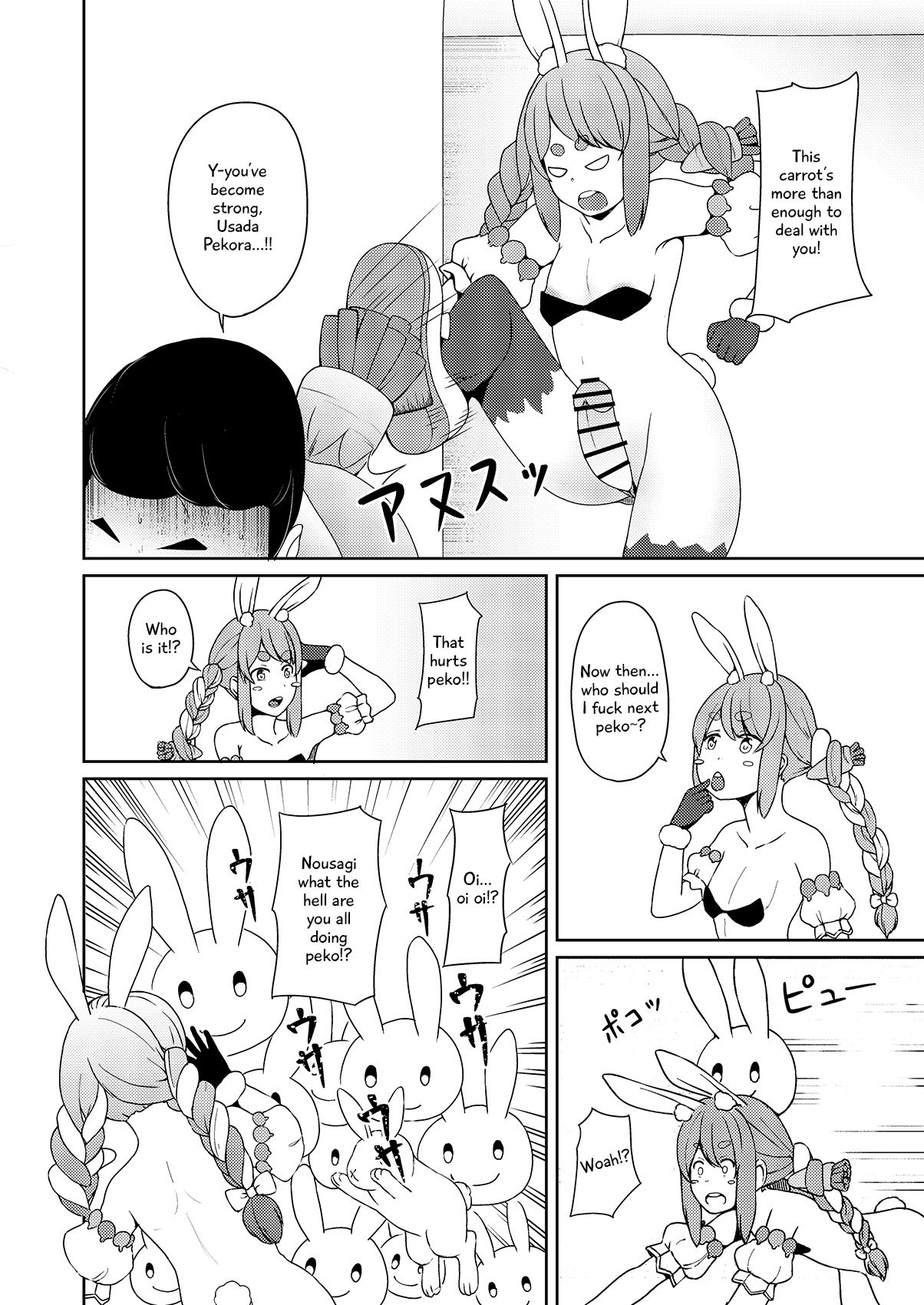 さんがつうさぎのようにくるってる！