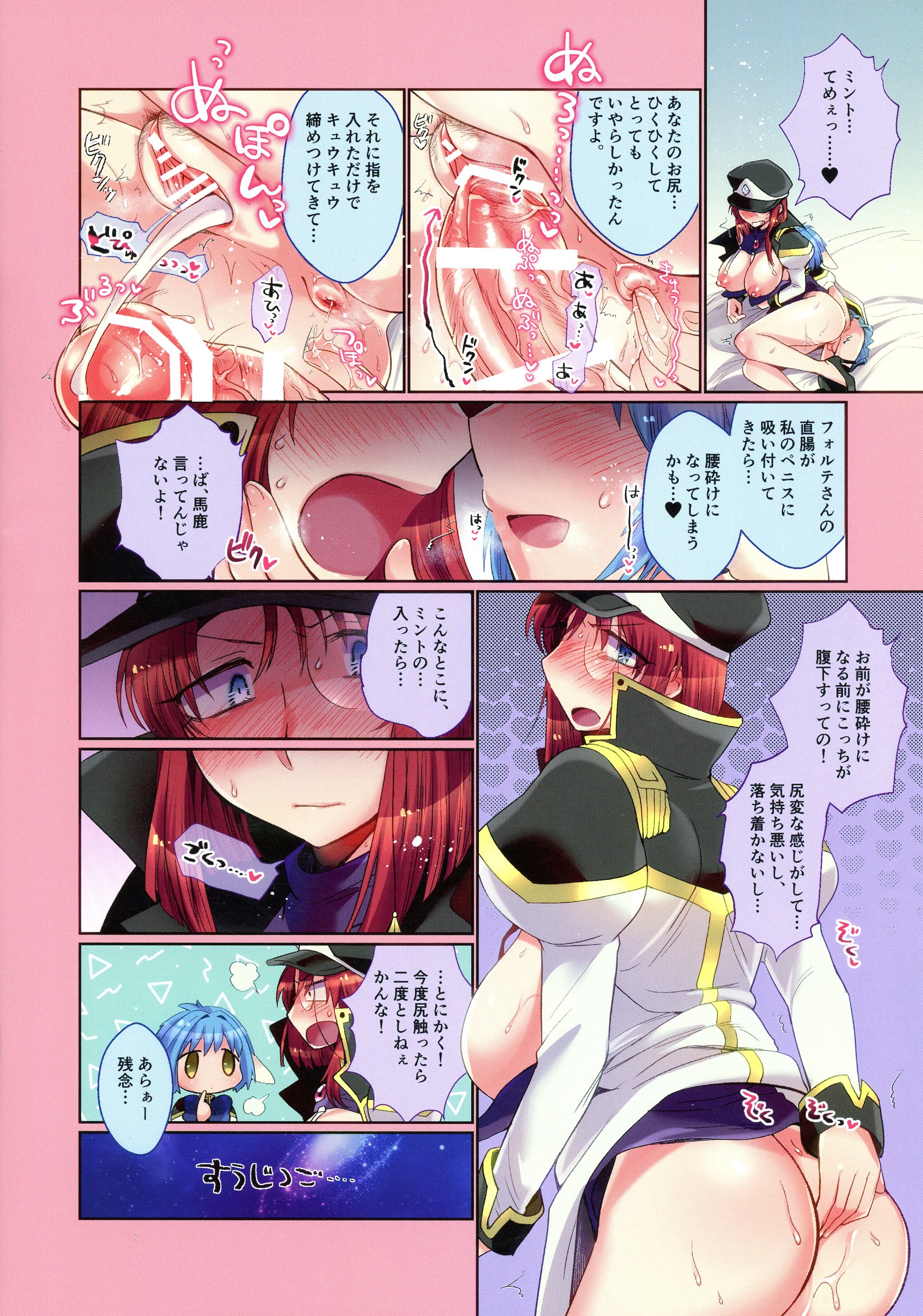 フォルテさんたべほう台
