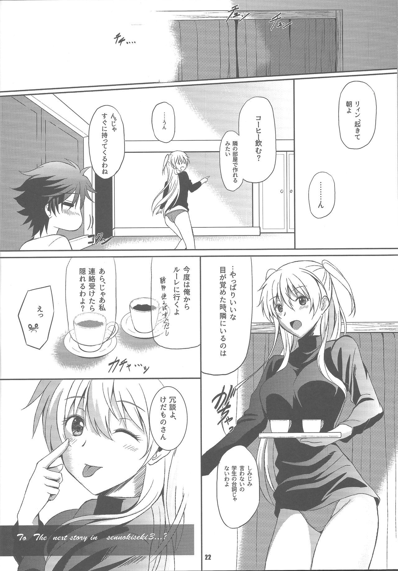ハイイロの岸の一番天井九術