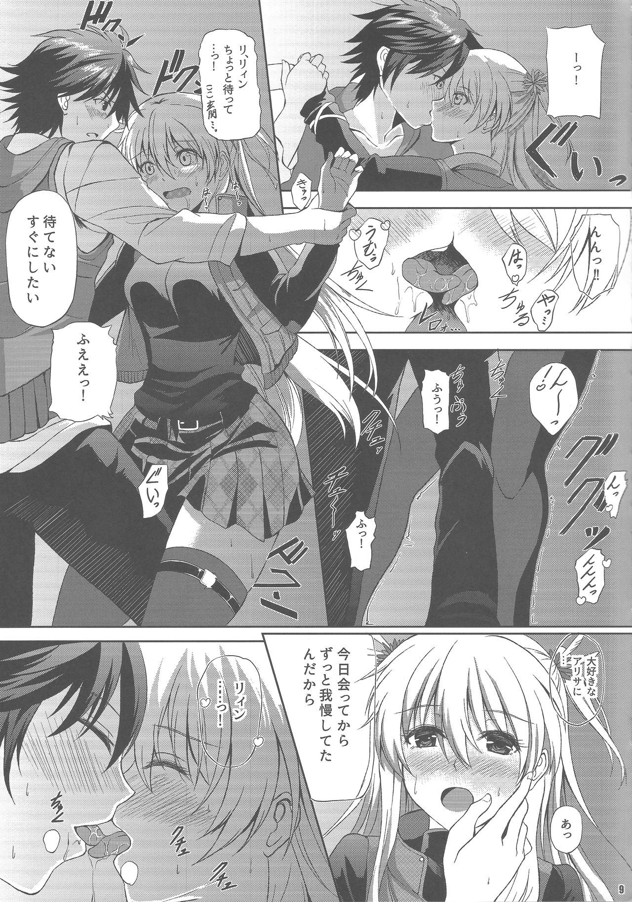 ハイイロの岸の一番天井九術