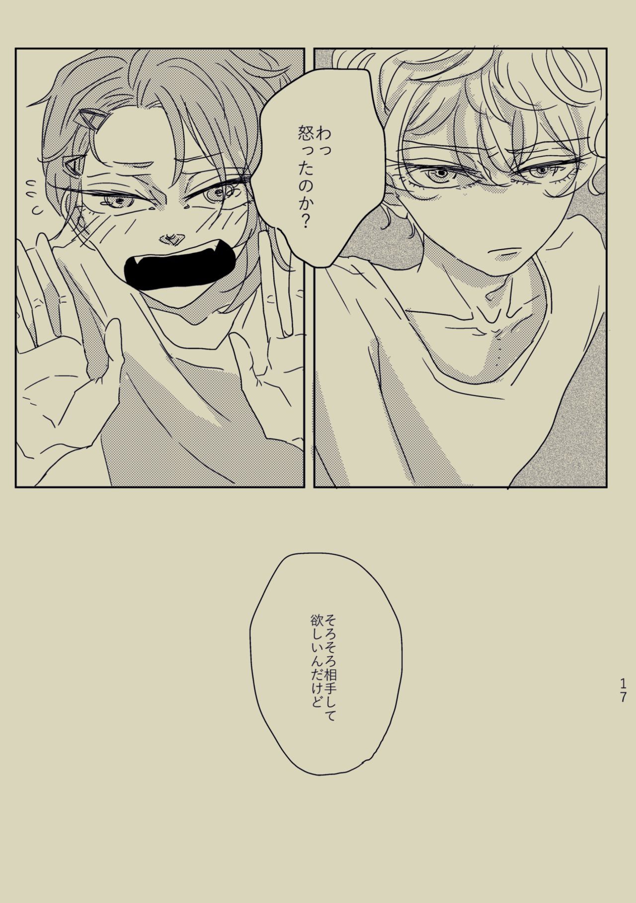 君といればインスピレーション☆