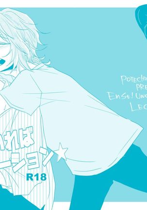君といればインスピレーション☆ 君といればインスピレーション☆