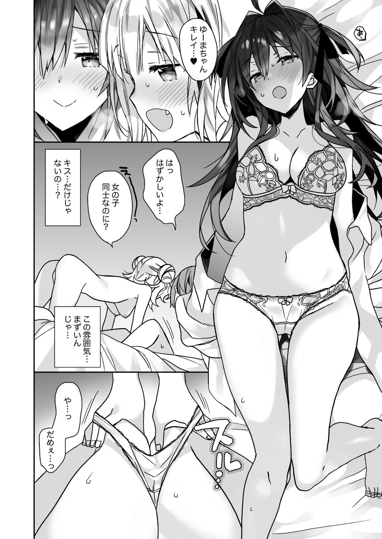 にょいたいか下鉱のただれた日常日常