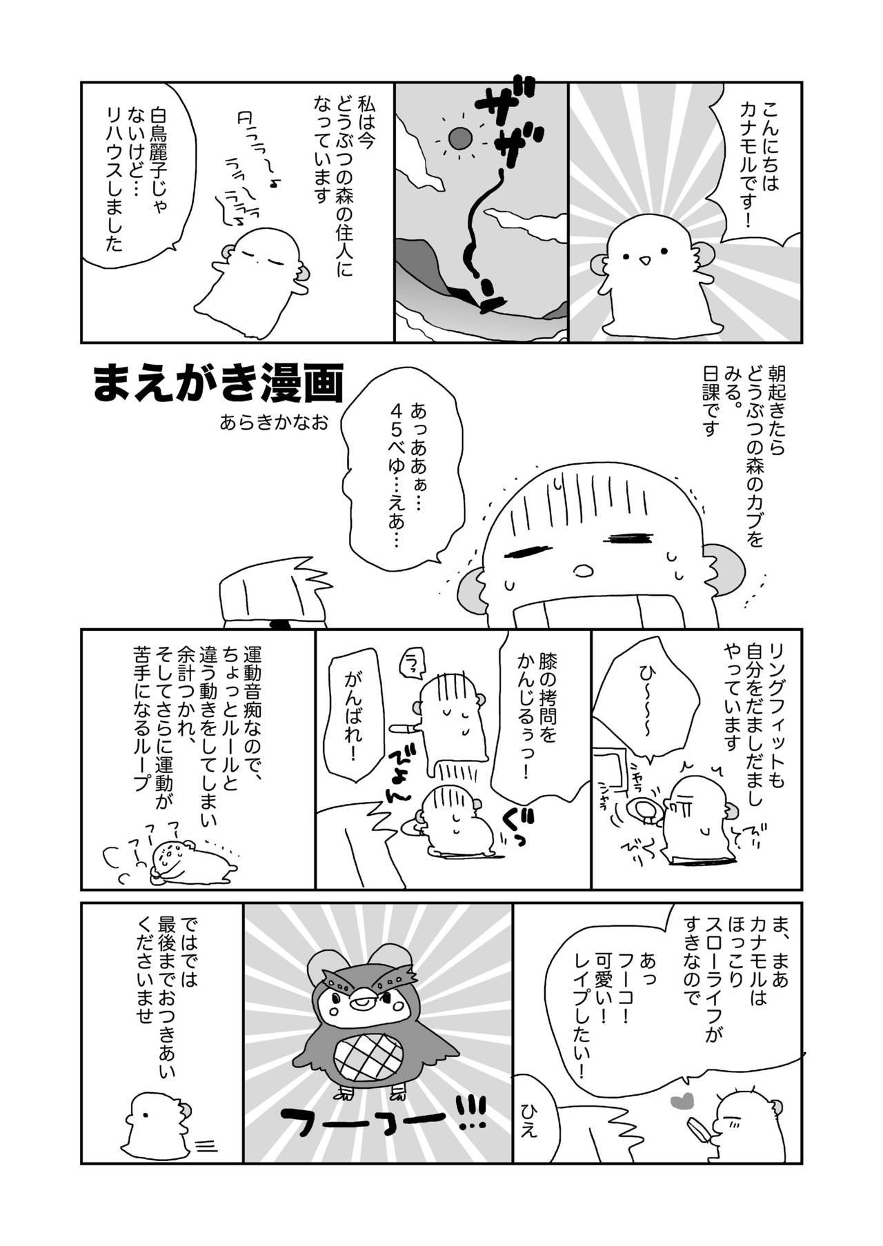 にょいたいか下鉱のただれた日常日常