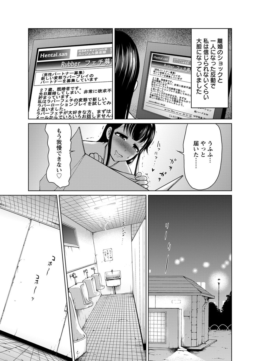 変態ラバにつつまレテ（エンジェルクラブ2014-04