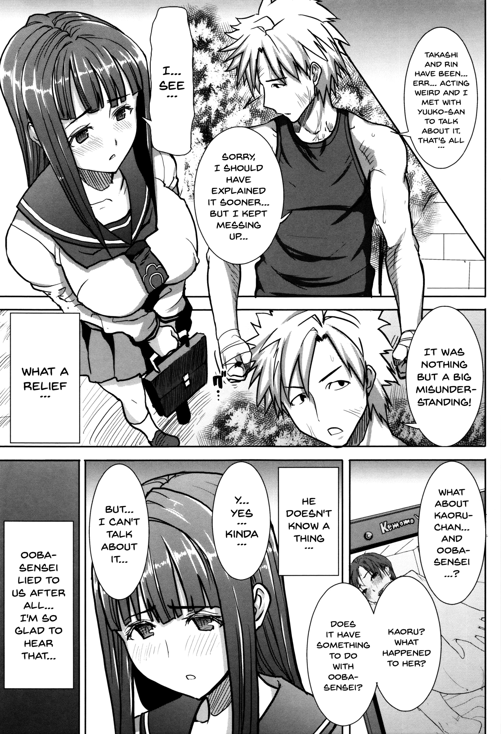 ＆quot;カレニ…ダカレマシタ。アト、ネ...＆quot; 〜乙女がちゅうこXXXですと国白するひ〜|彼は...私を抱きしめました。その後... Ch.1-9