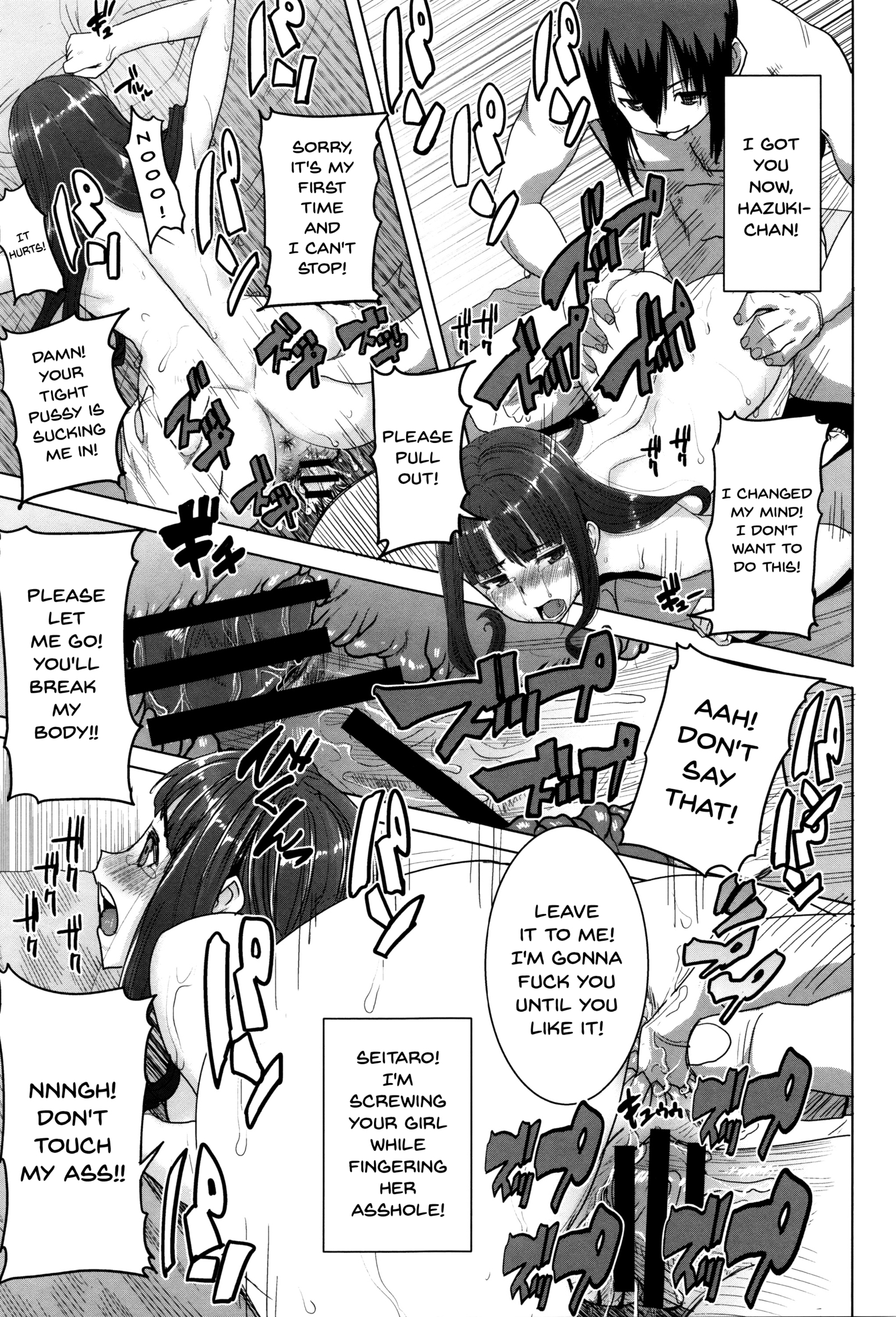 ＆quot;カレニ…ダカレマシタ。アト、ネ...＆quot; 〜乙女がちゅうこXXXですと国白するひ〜|彼は...私を抱きしめました。その後... Ch.1-9