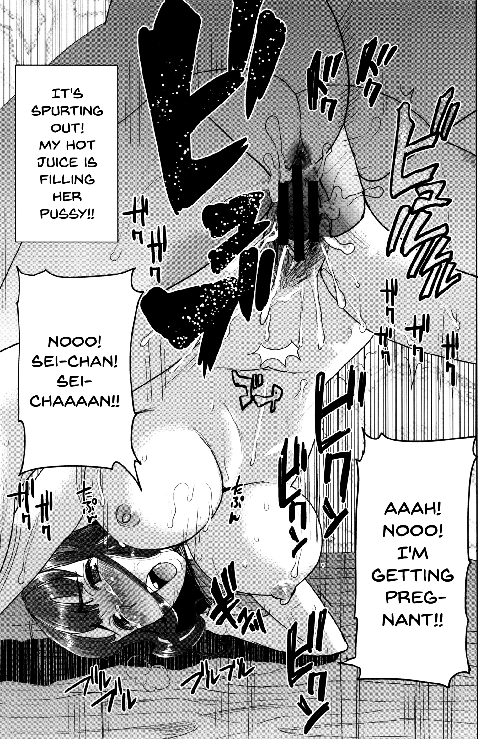 ＆quot;カレニ…ダカレマシタ。アト、ネ...＆quot; 〜乙女がちゅうこXXXですと国白するひ〜|彼は...私を抱きしめました。その後... Ch.1-9