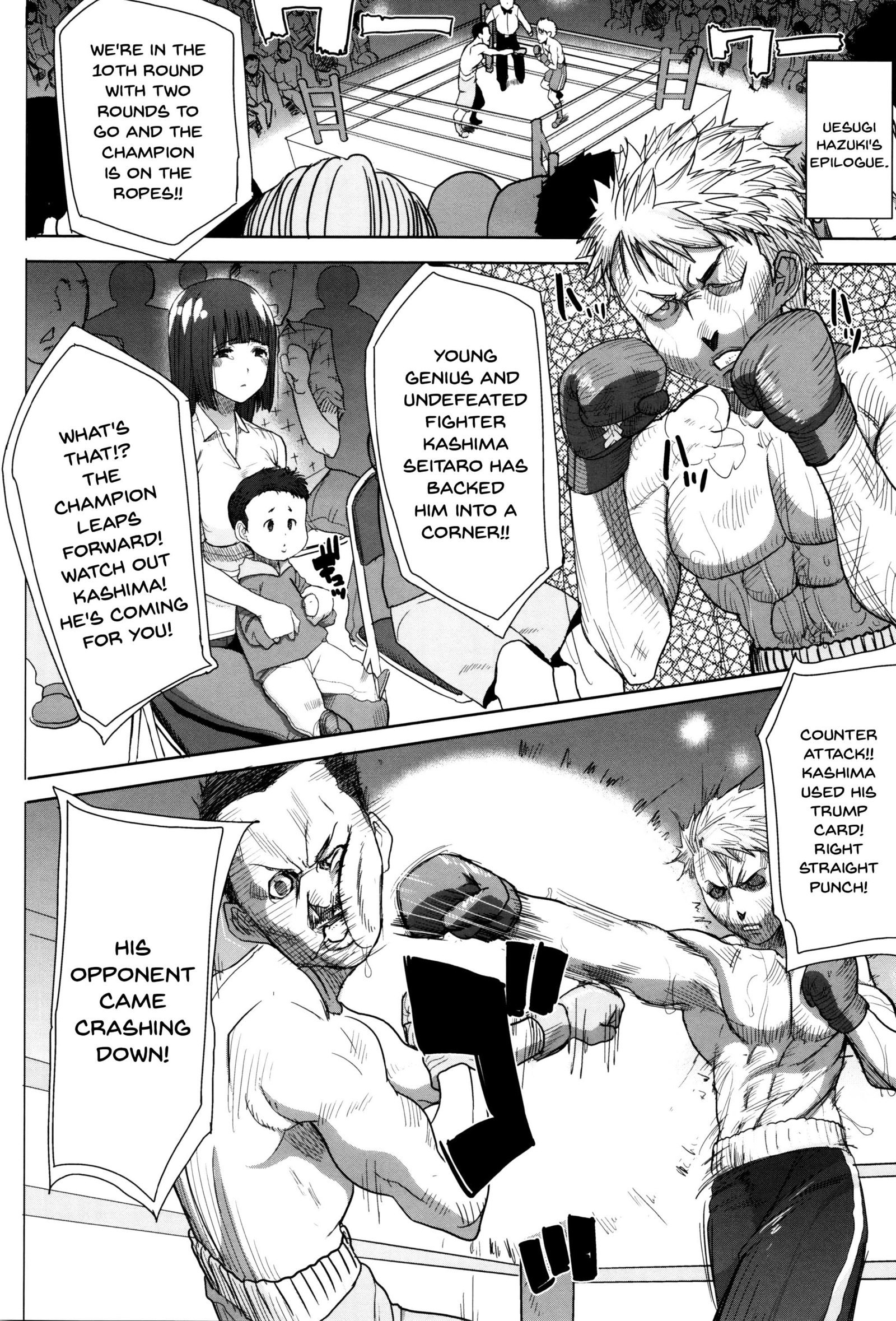 ＆quot;カレニ…ダカレマシタ。アト、ネ...＆quot; 〜乙女がちゅうこXXXですと国白するひ〜|彼は...私を抱きしめました。その後... Ch.1-9