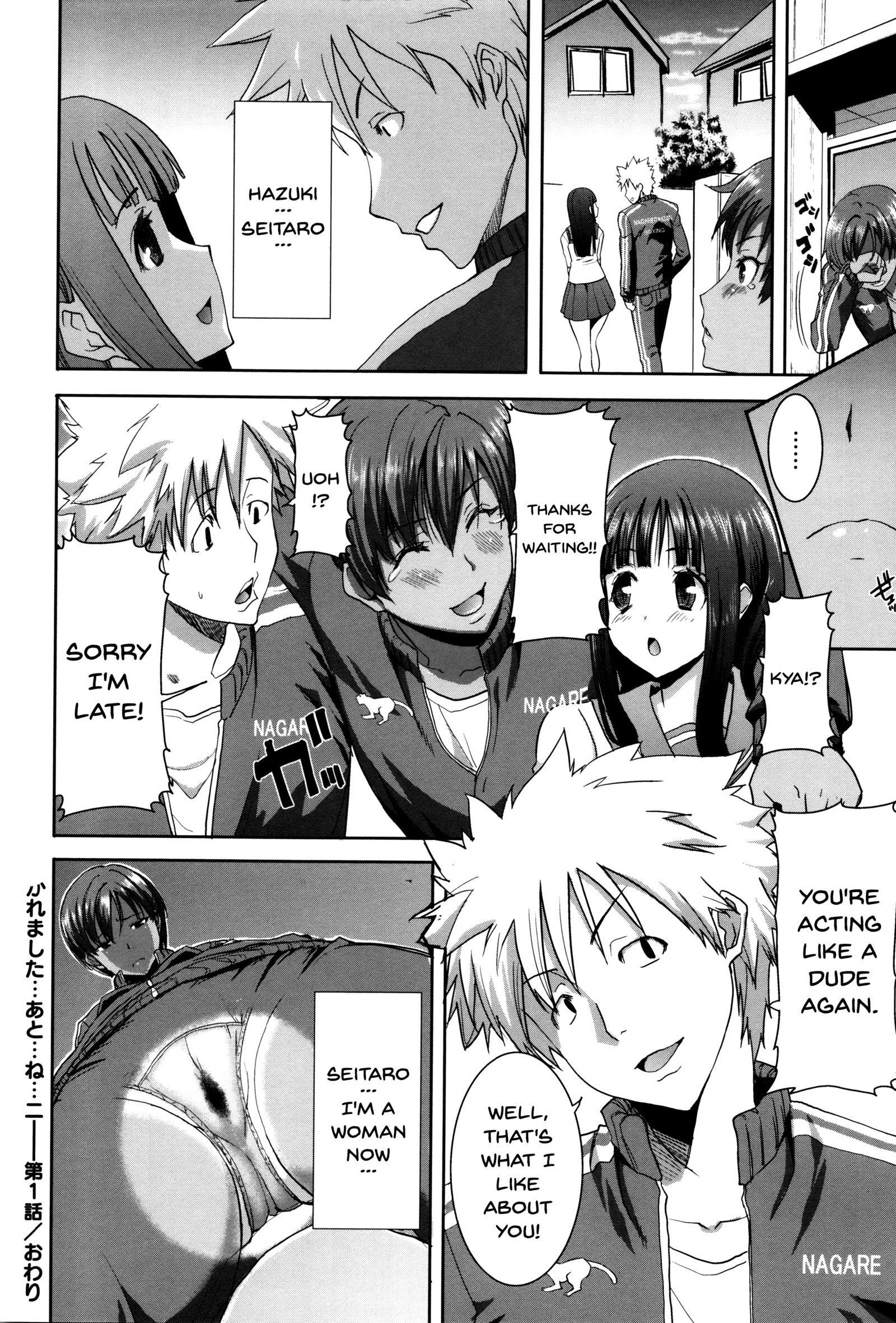 ＆quot;カレニ…ダカレマシタ。アト、ネ...＆quot; 〜乙女がちゅうこXXXですと国白するひ〜|彼は...私を抱きしめました。その後... Ch.1-9