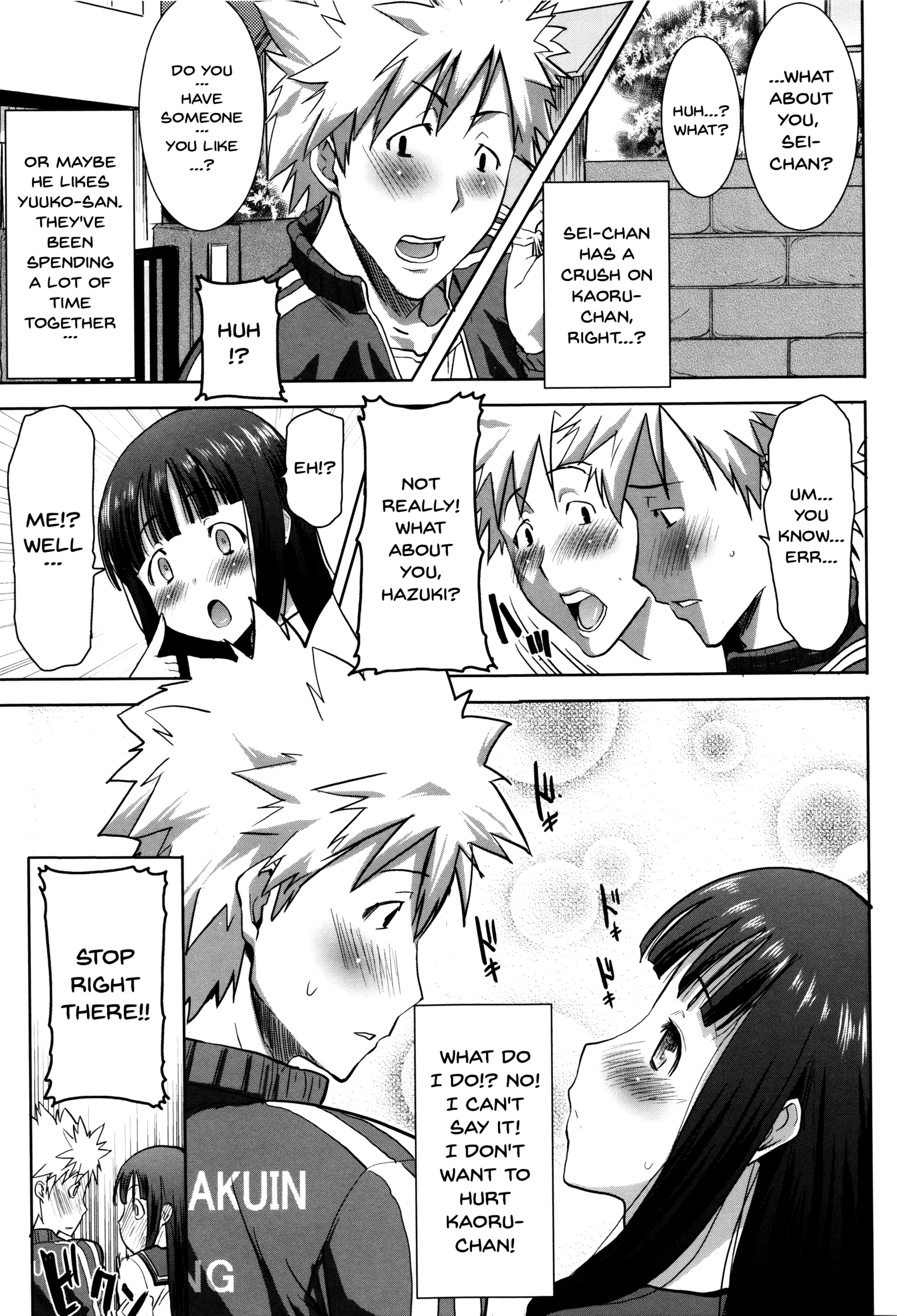 ＆quot;カレニ…ダカレマシタ。アト、ネ...＆quot; 〜乙女がちゅうこXXXですと国白するひ〜|彼は...私を抱きしめました。その後... Ch.1-9