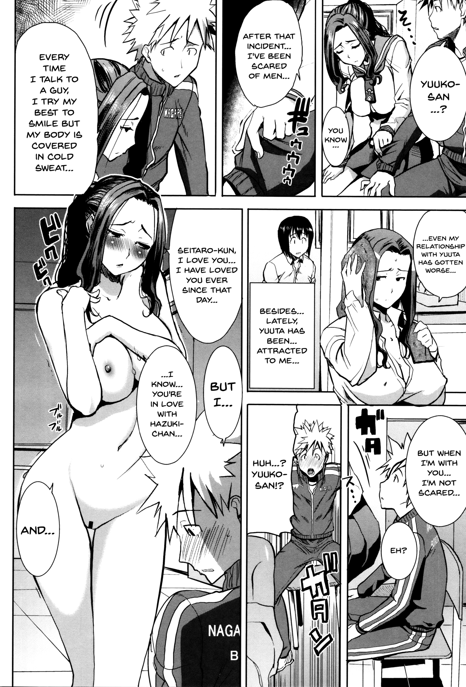 ＆quot;カレニ…ダカレマシタ。アト、ネ...＆quot; 〜乙女がちゅうこXXXですと国白するひ〜|彼は...私を抱きしめました。その後... Ch.1-9