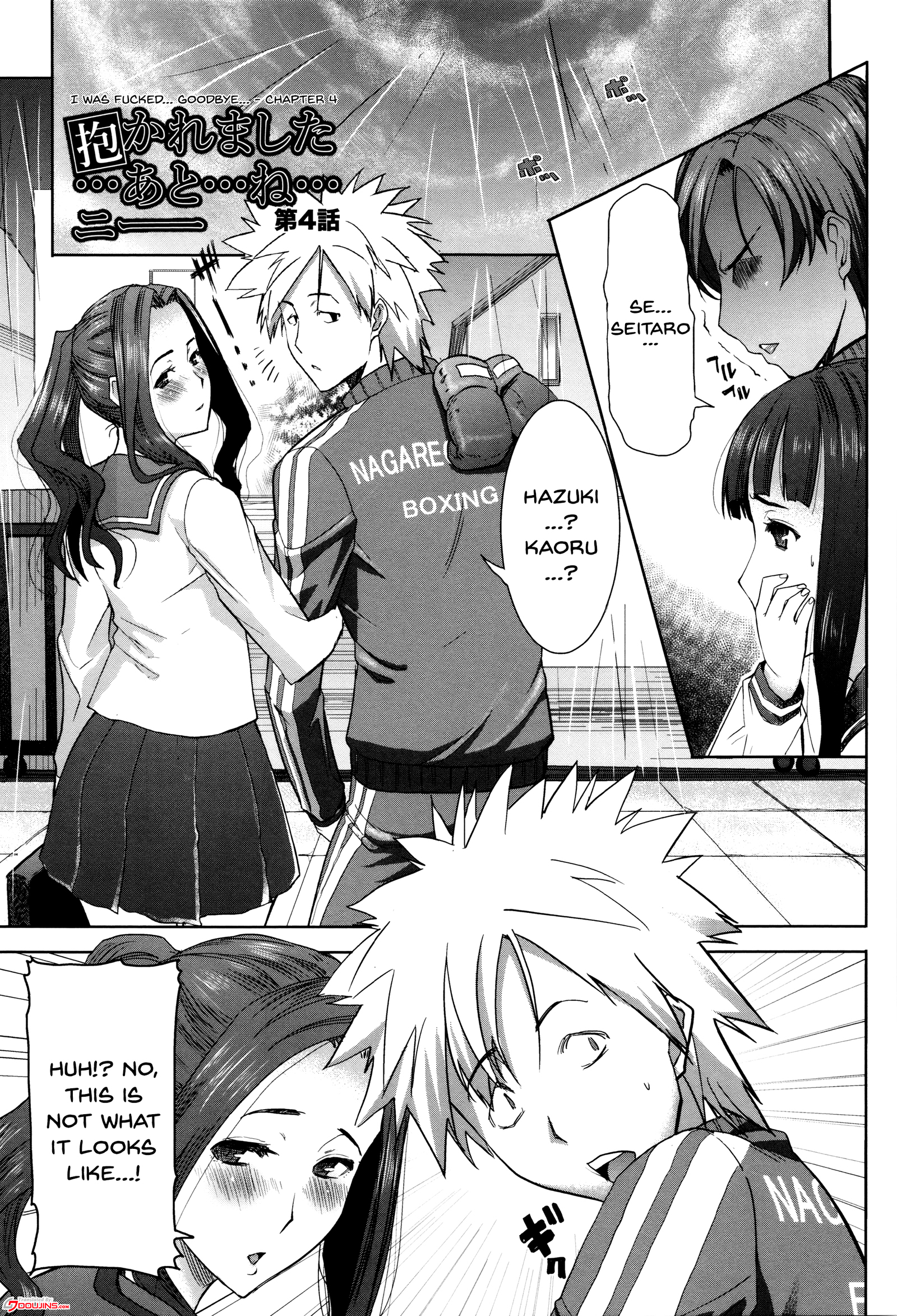 ＆quot;カレニ…ダカレマシタ。アト、ネ...＆quot; 〜乙女がちゅうこXXXですと国白するひ〜|彼は...私を抱きしめました。その後... Ch.1-9