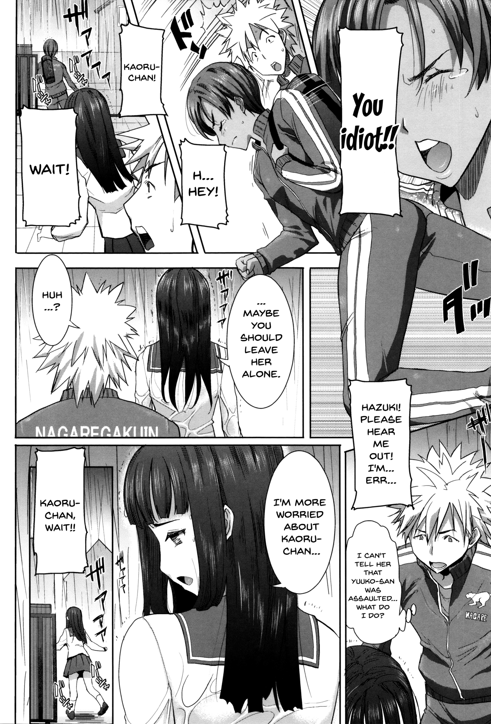 ＆quot;カレニ…ダカレマシタ。アト、ネ...＆quot; 〜乙女がちゅうこXXXですと国白するひ〜|彼は...私を抱きしめました。その後... Ch.1-9