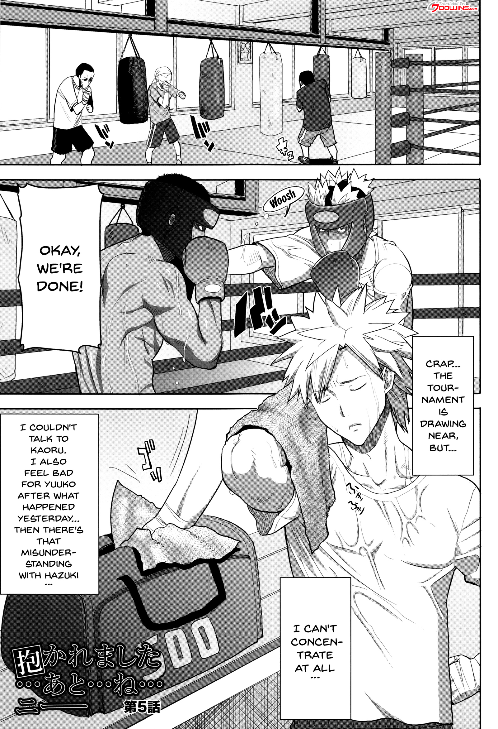 ＆quot;カレニ…ダカレマシタ。アト、ネ...＆quot; 〜乙女がちゅうこXXXですと国白するひ〜|彼は...私を抱きしめました。その後... Ch.1-9