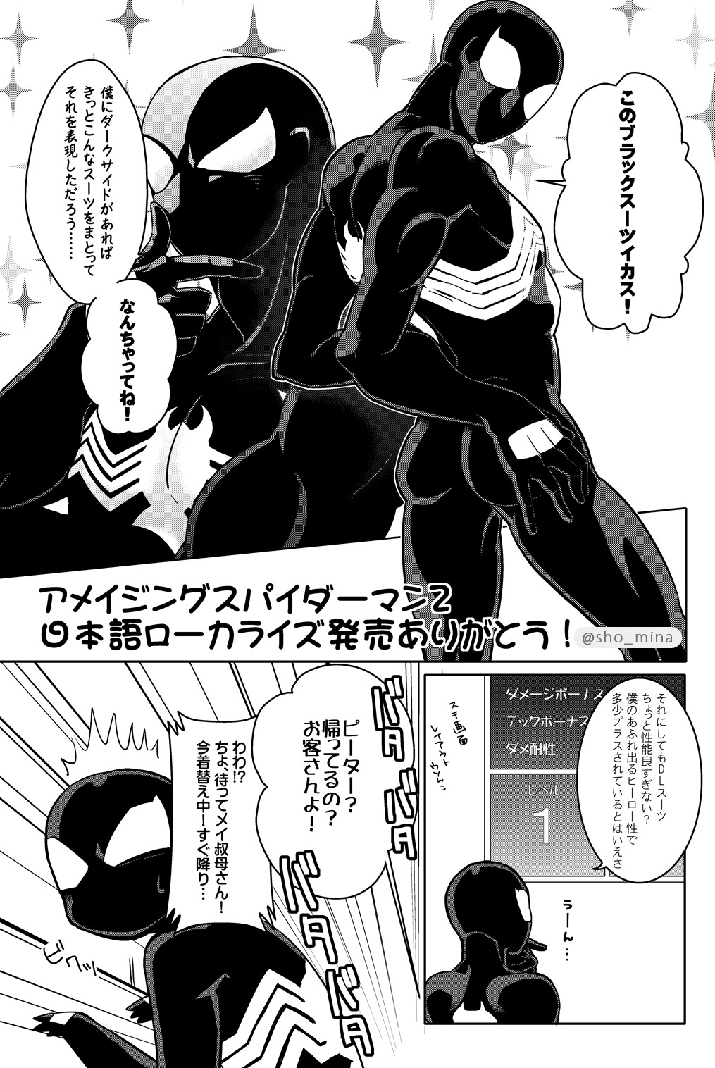 超常現象ロマンス