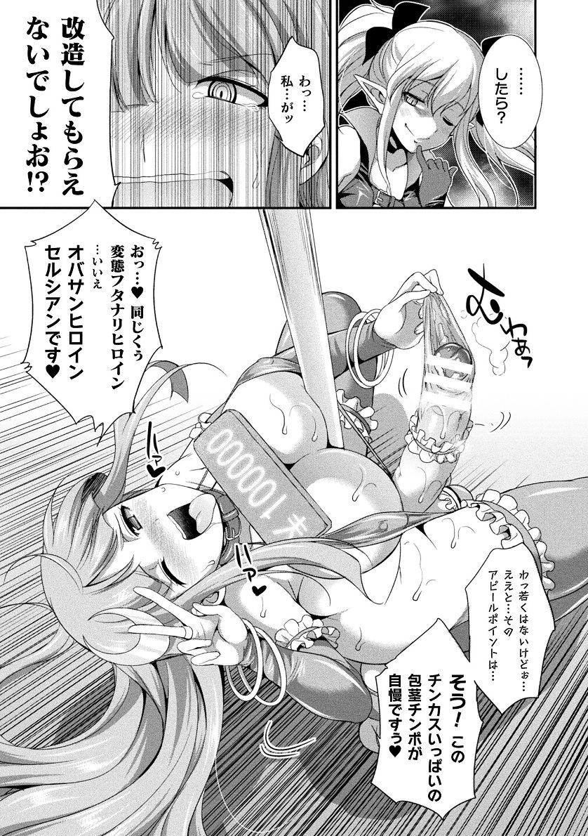 てんこせき朱色THECOMIC