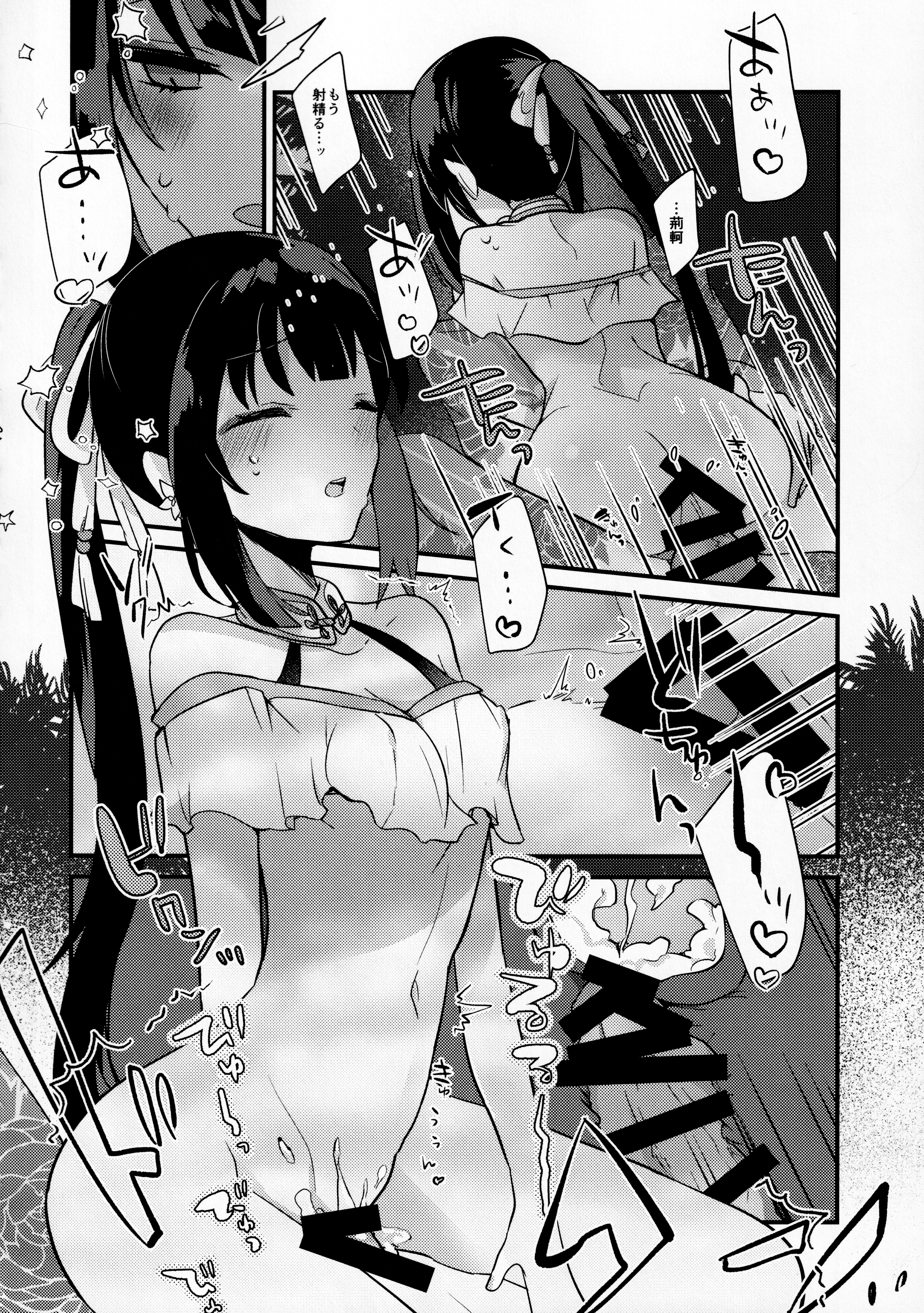 ウォーターランド