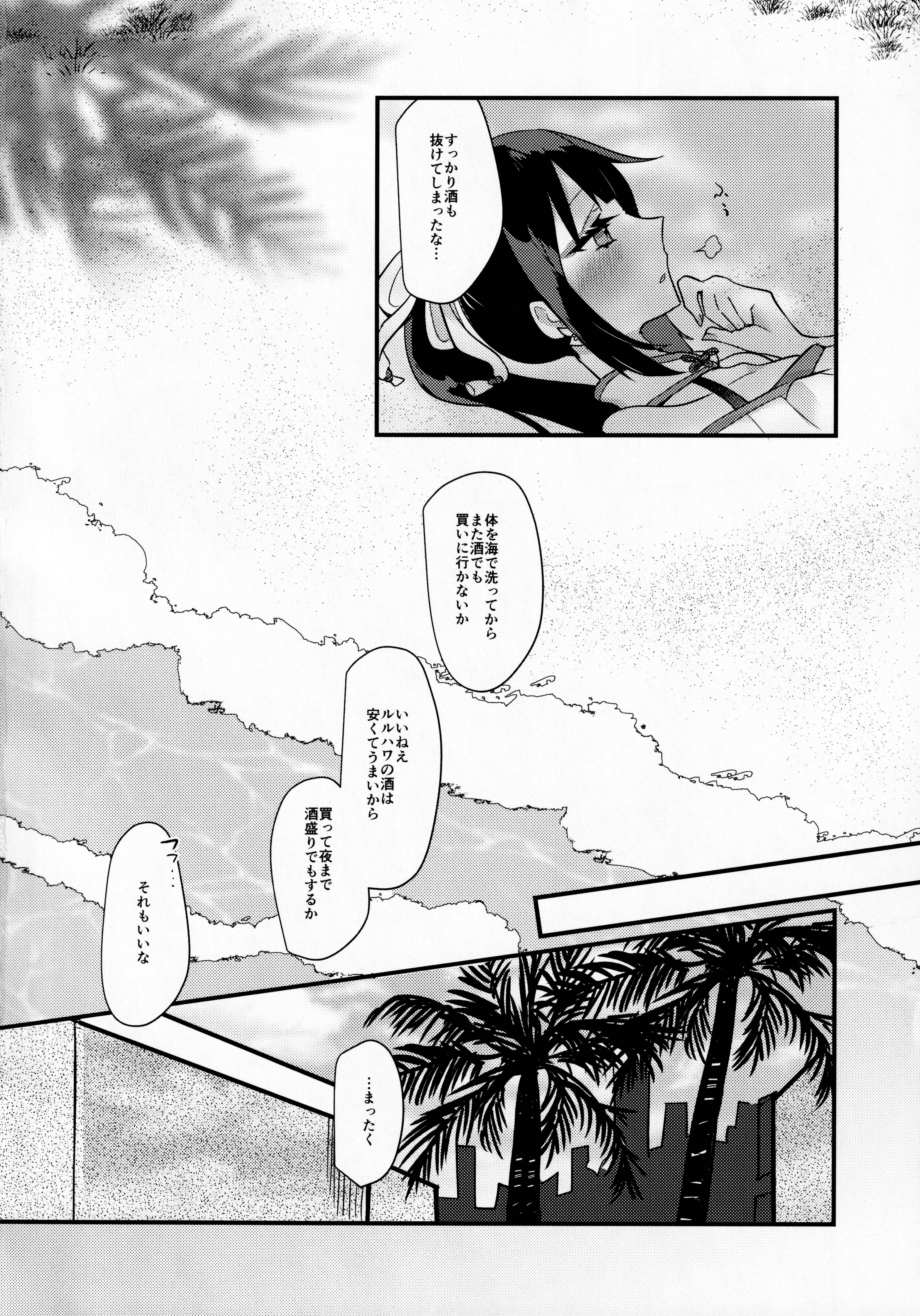 ウォーターランド