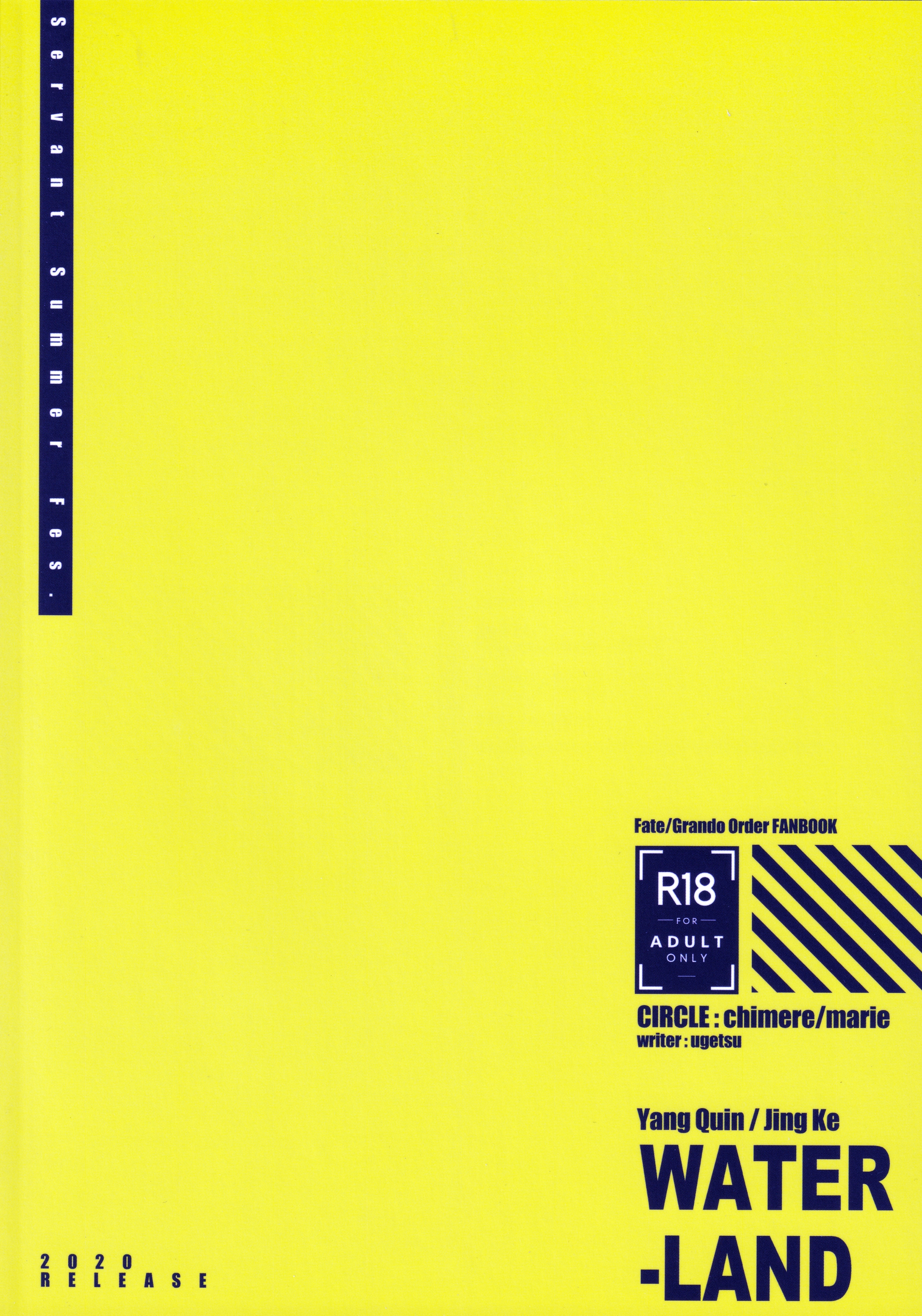 ウォーターランド