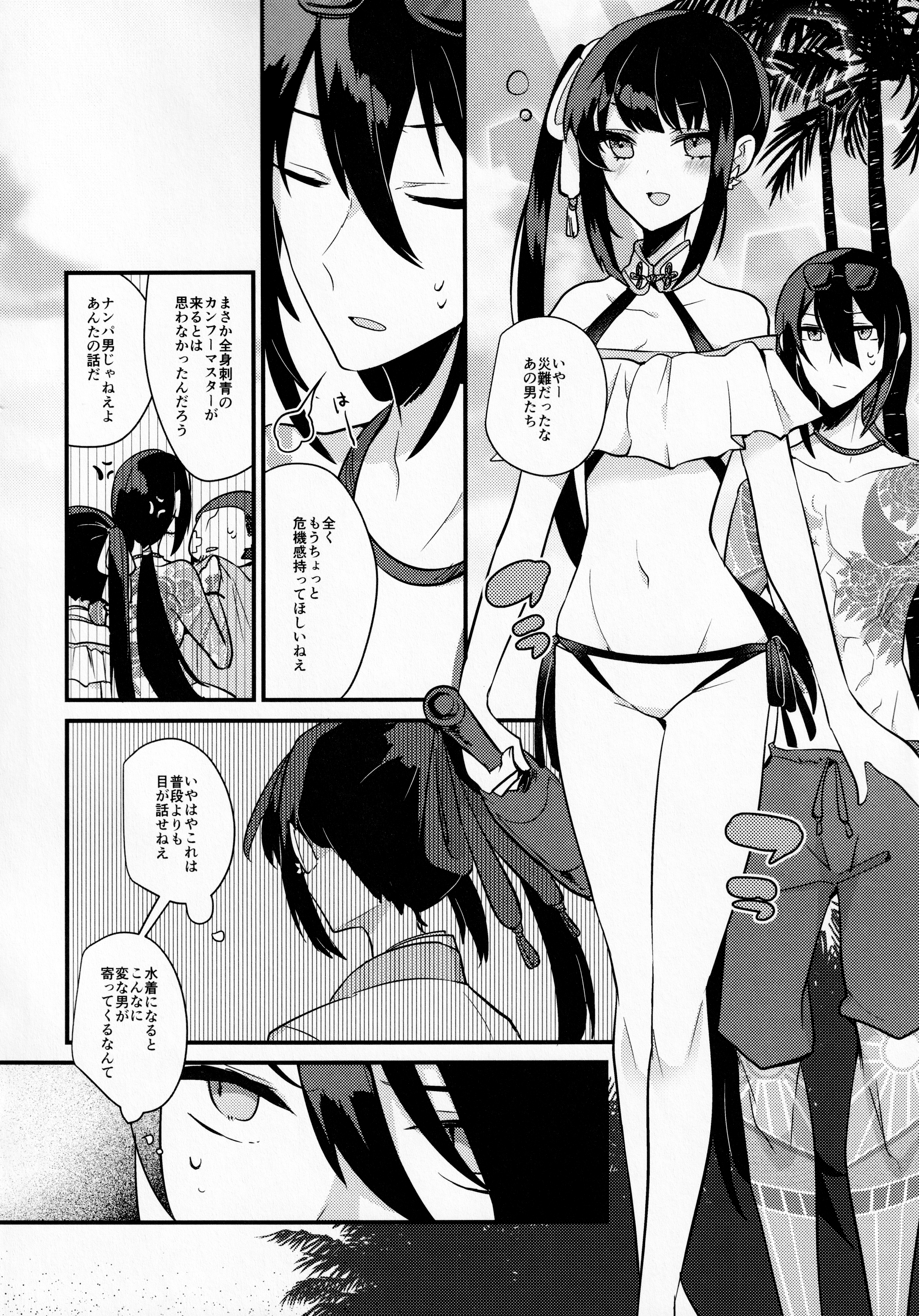 ウォーターランド