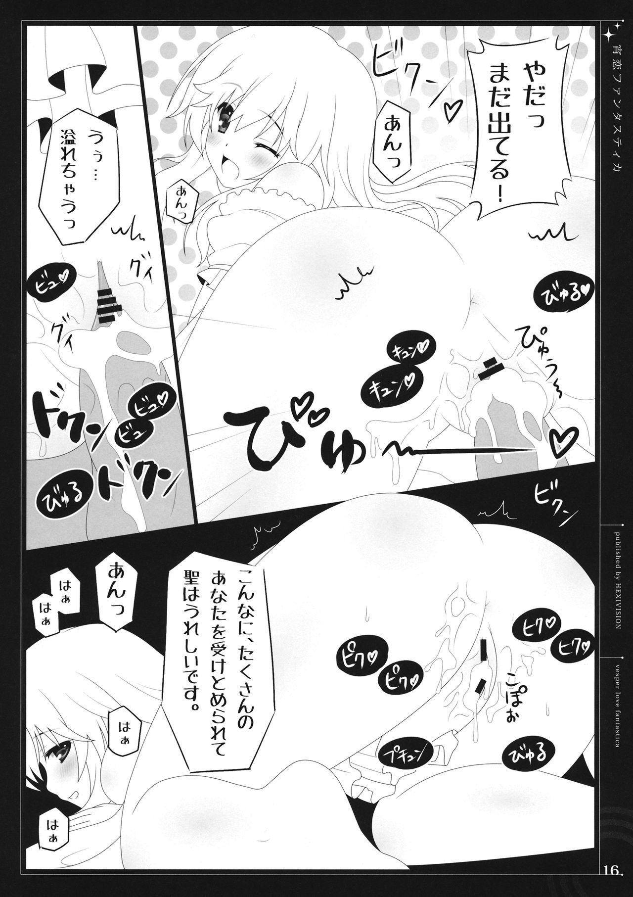 ヨイコイファンタスティカ