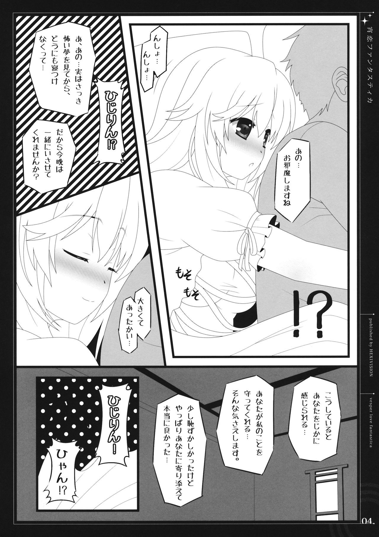 ヨイコイファンタスティカ