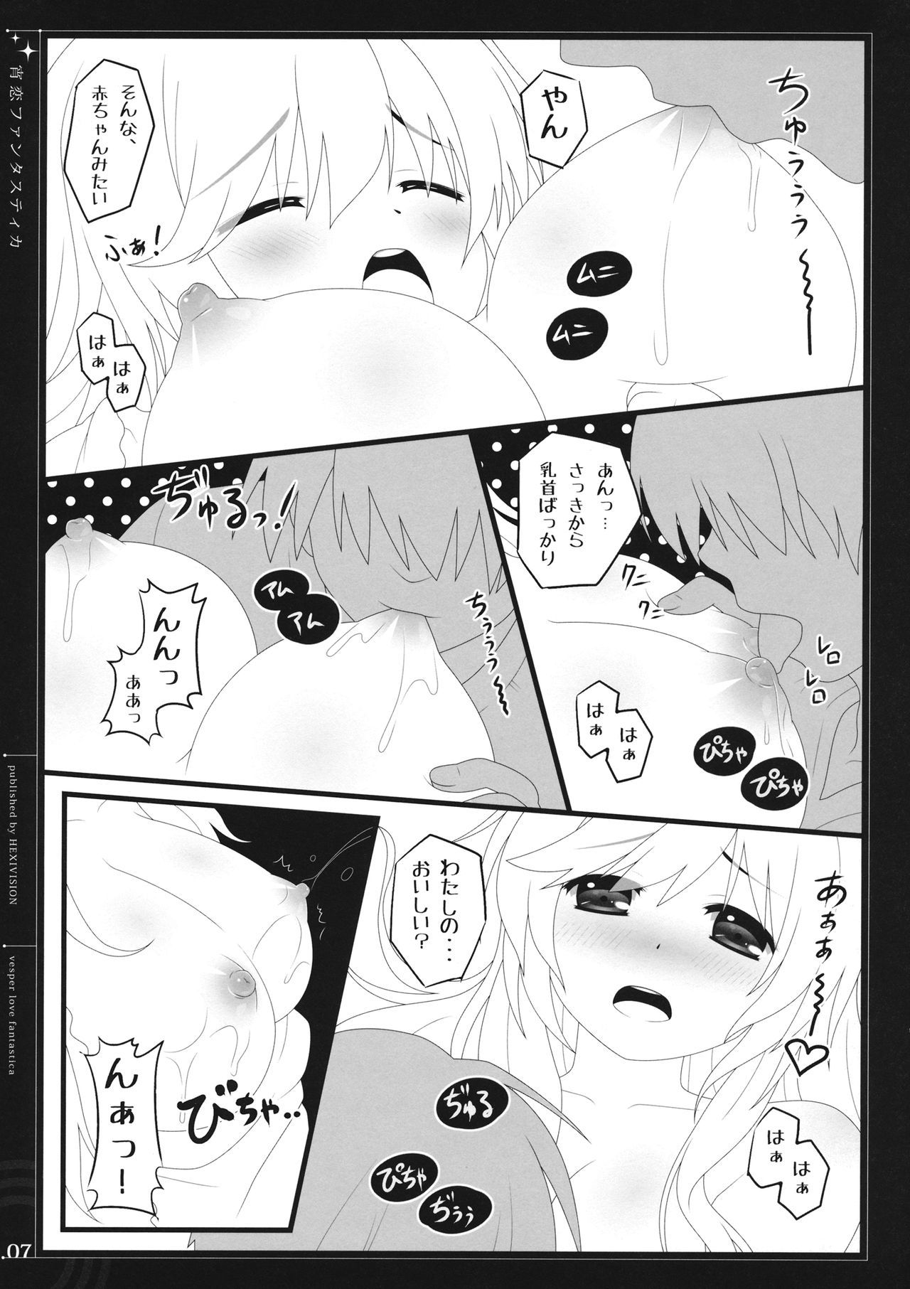 ヨイコイファンタスティカ