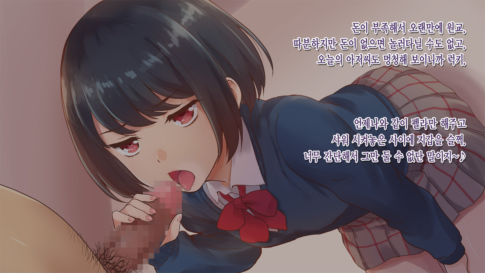 少年よっきゅう| 소임욕구