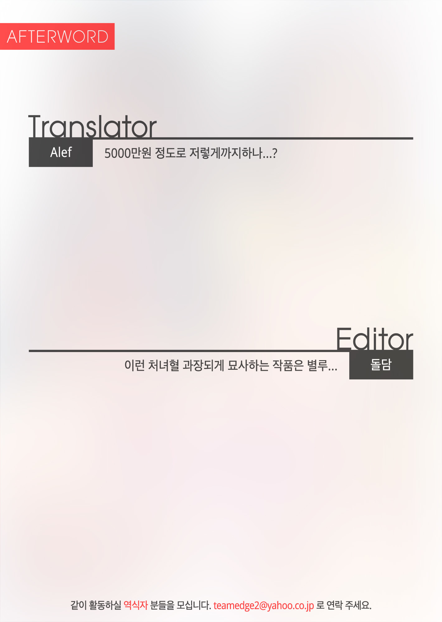 少年よっきゅう| 소임욕구