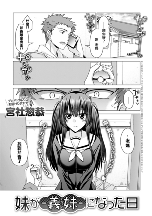 いもうとがぎまいになったこんにちは いもうとがぎまいになったこんにちは