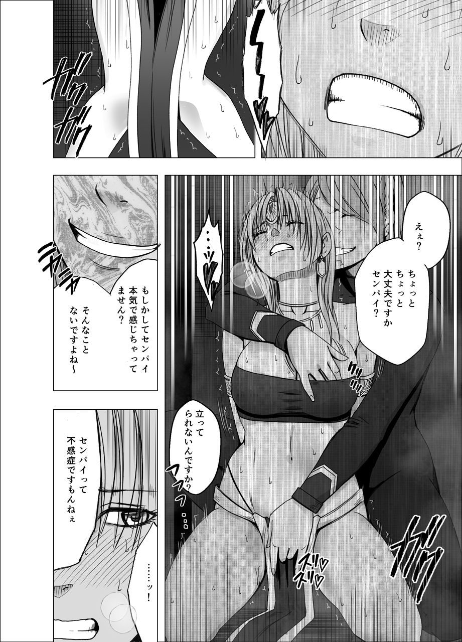 おとり捜査官京香：コスプレパーティー潜入