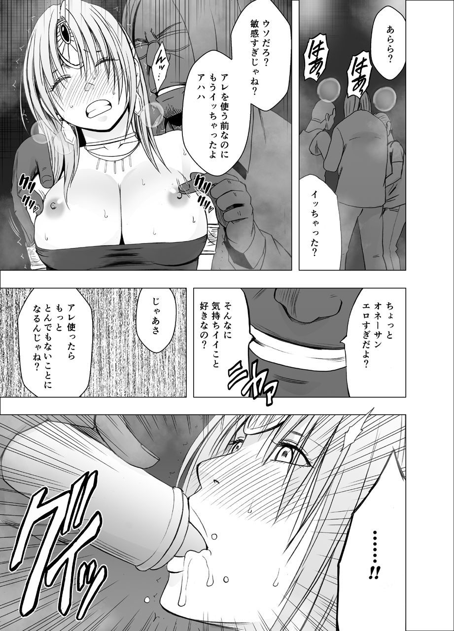 おとり捜査官京香：コスプレパーティー潜入